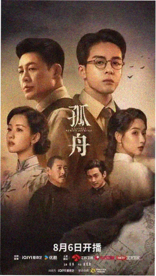 别对我动心主要人物关系海报