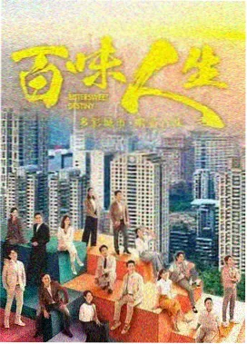 职场线人物的专业背景海报