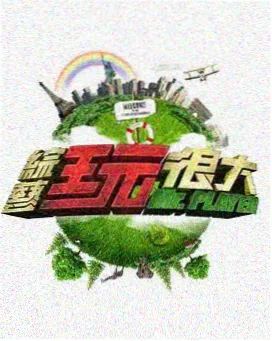 配角重复动作的细节缩略图
